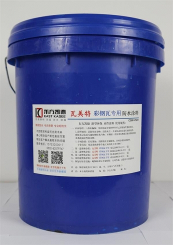 潍坊蓝村-彩钢瓦屋面防水涂料
