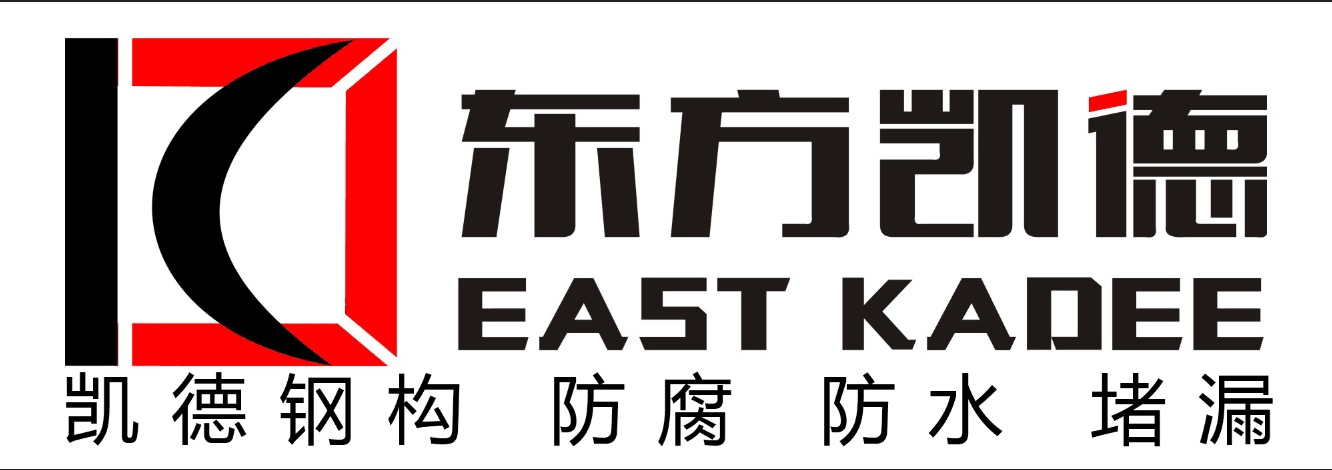 201707东方凯德防水横版LOGO标志.png